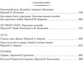 Портрет Дориана Грея