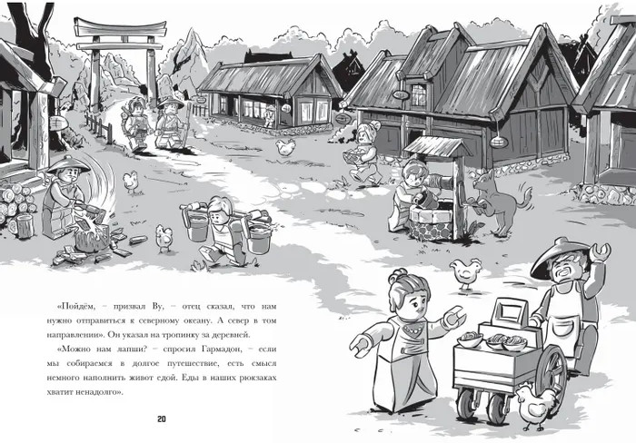 Книга «Lego Ninjago. Братья Кружитцу: Проклятие драгоценного камня Кошачий Глаз» | LEGO Ninjago | LEGO | Фото 1