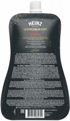 Соус для стейка «Цитрусовый» - Фото 2