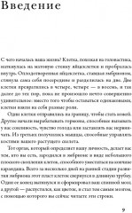 В молекуле от безумия. Истории о том, как ломается мозг - Фото 3