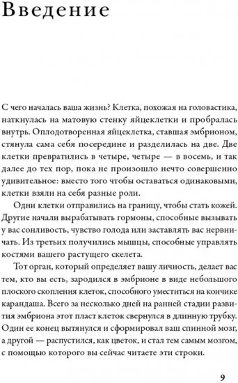 В молекуле от безумия