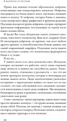 В молекуле от безумия. Истории о том, как ломается мозг - Фото 4