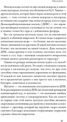 В молекуле от безумия. Истории о том, как ломается мозг - Фото 5