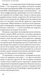 В молекуле от безумия. Истории о том, как ломается мозг - Фото 6