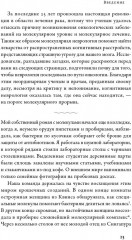 В молекуле от безумия. Истории о том, как ломается мозг - Фото 7