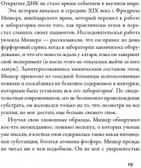 В молекуле от безумия. Истории о том, как ломается мозг - Фото 9