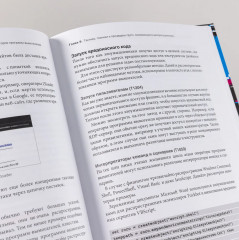 Шифровальщики. Как реагировать на атаки с использованием программ-вымогателей - Фото 6