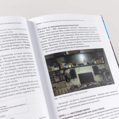 Шифровальщики. Как реагировать на атаки с использованием программ-вымогателей - Фото 7