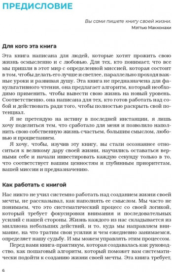 Осмысленно, творчески, счастливо