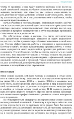 Осмысленно, творчески, счастливо. Как понять, чего хочешь, и жить так, как мечтаешь - Фото 2