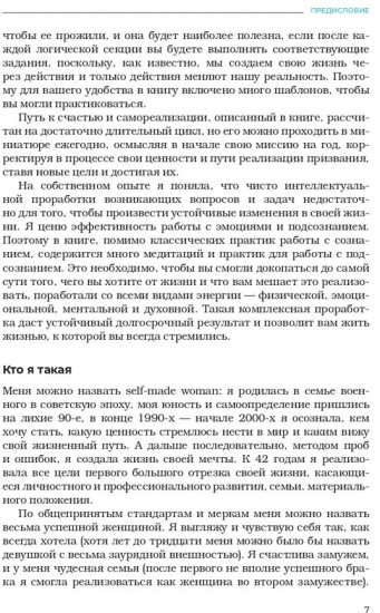 Осмысленно, творчески, счастливо