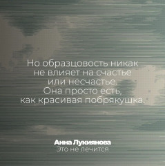 Это не лечится - Фото 7