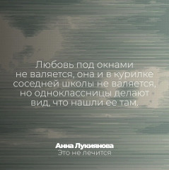 Это не лечится - Фото 8