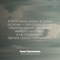 Это не лечится - Фото 10