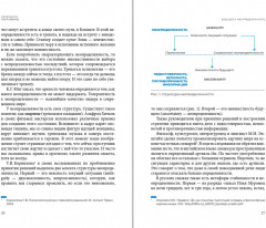 Свободное погружение. О природе лидерства и обретении личной силы - Фото 2