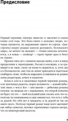 Центр тяжести - Фото 1