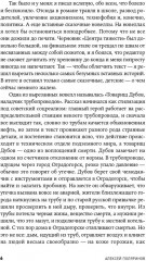 Центр тяжести - Фото 2