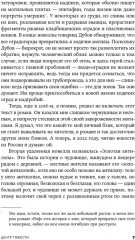 Центр тяжести - Фото 3