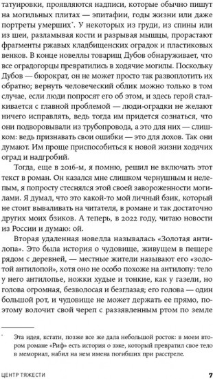Центр тяжести