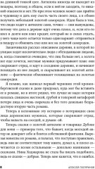 Центр тяжести - Фото 4