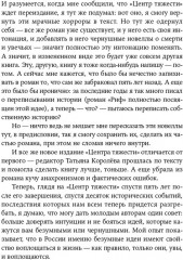 Центр тяжести - Фото 5