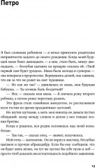 Центр тяжести - Фото 7