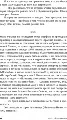 Центр тяжести - Фото 8