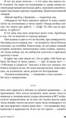 Центр тяжести - Фото 9