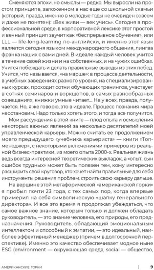 Наверху, или Инструкция по выживанию