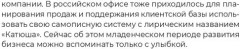 Наверху, или Инструкция по выживанию для топ-менеджера - Фото 11