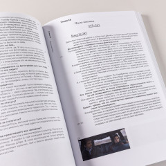 «Левиафан». Разбор по косточкам - Фото 8