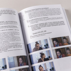 «Левиафан». Разбор по косточкам - Фото 9