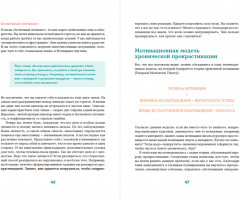 Прокрастинация — это не лень. Избавляемся от привычки откладывать - Фото 1