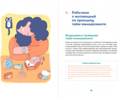 Прокрастинация — это не лень. Избавляемся от привычки откладывать - Фото 2