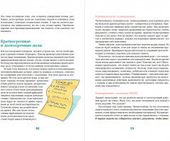 Прокрастинация — это не лень. Избавляемся от привычки откладывать - Фото 4