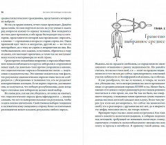 Как лгать при помощи статистики - Фото 2