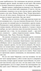 Психология зла. Почему человек выбирает тёмную сторону - Фото 2