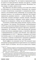 Психология зла. Почему человек выбирает тёмную сторону - Фото 3