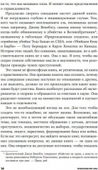 Психология зла. Почему человек выбирает тёмную сторону - Фото 4