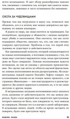 Психология зла. Почему человек выбирает тёмную сторону - Фото 5