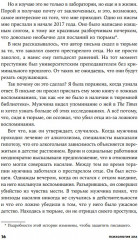 Психология зла. Почему человек выбирает тёмную сторону - Фото 6