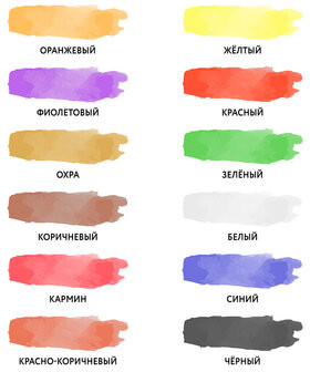 Краски акварельные