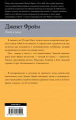 Лица в воде - Фото 1