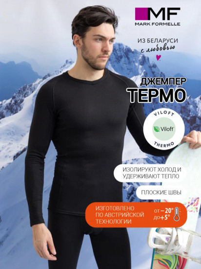 Джемпер мужской