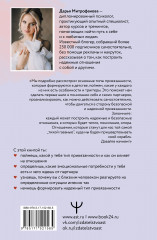 Прежде чем мы привяжемся. Почему мы повторяем одни и те же ошибки в отношениях с разными людьми - Фото 1