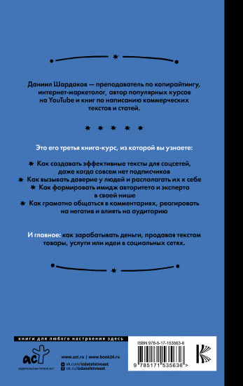 Тексты для соцсетей