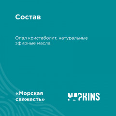 Наполнитель комкующийся «Морская свежесть» - Фото 3