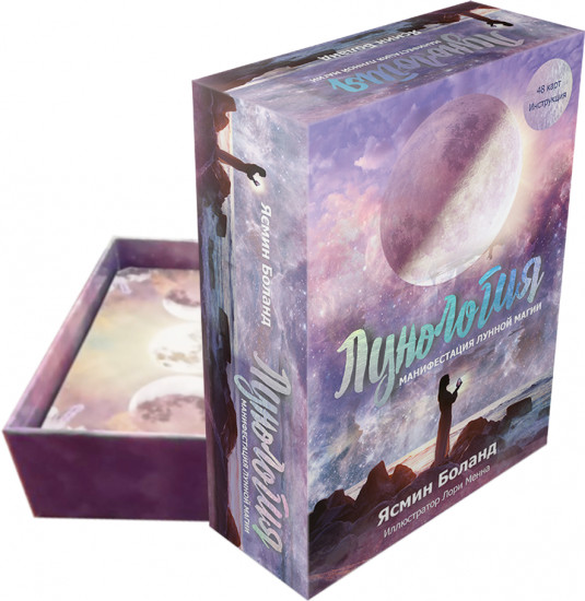 Лунология