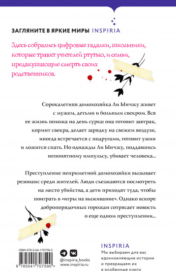 Обыкновенное зло