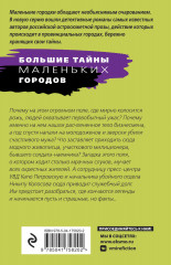 Флердоранж — аромат траура - Фото 1